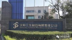 沈陽三生制藥3000平米低溫（冷凍、冷藏）醫(yī)藥物流冷庫工程案